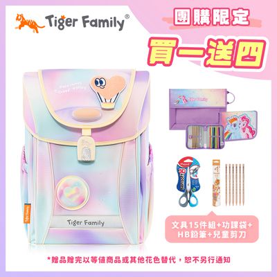 Tiger Family - 學院風守護海洋系列超輕量護脊書包-夢之國度(安全燈Pro 2S)【團購優惠】-送文具四件組 (15件組文具袋+功課袋+小學生舒適握剪刀+HB鉛筆-款式隨機