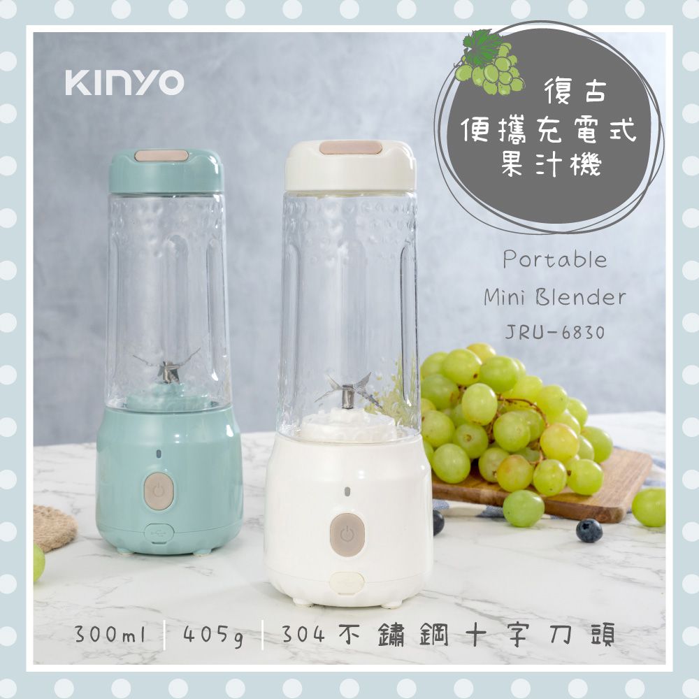 KINYO - 復古便攜果汁機 JRU-6830-藍色