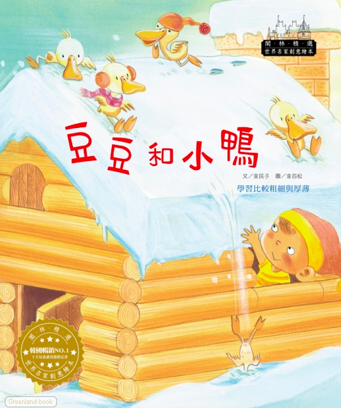 適合0-3歲的超酷觸覺體驗！多種材質、新奇觸感❤️變色洗澡書，收服抗拒洗澡的孩子！