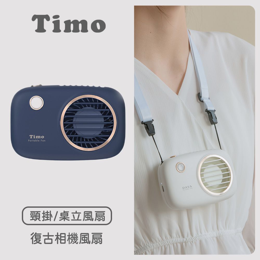 Timo - 復古相機造型 上吹式脖掛風扇 USB風扇-藍色