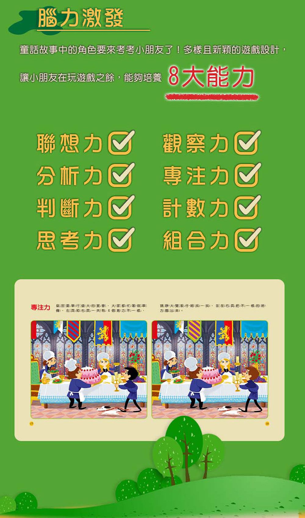 經典童話繪本全套-盒裝-10冊+導讀本+2CD