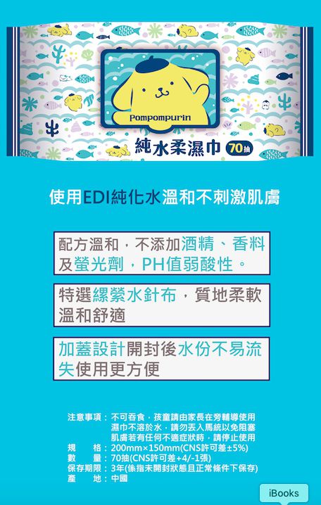 布丁狗 - 加蓋布丁狗純水柔濕巾-70抽*36包(箱購)