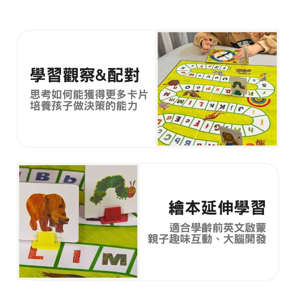 艾瑞卡爾繪本聯名益智桌遊-找找看ABC英文字母學習遊戲