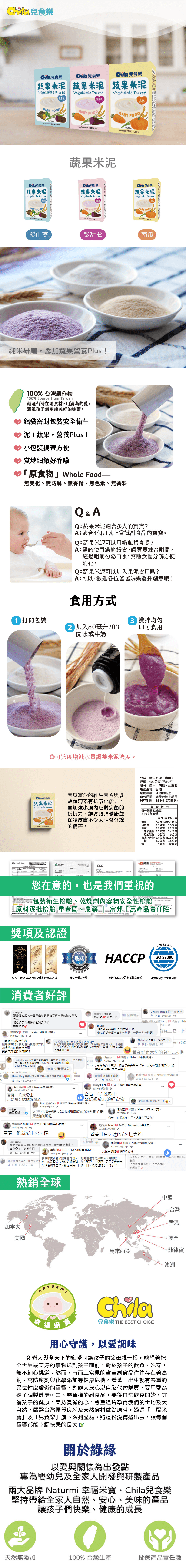 Chila兒食樂 - 蔬果米泥-南瓜(4個月以上)-1盒裝