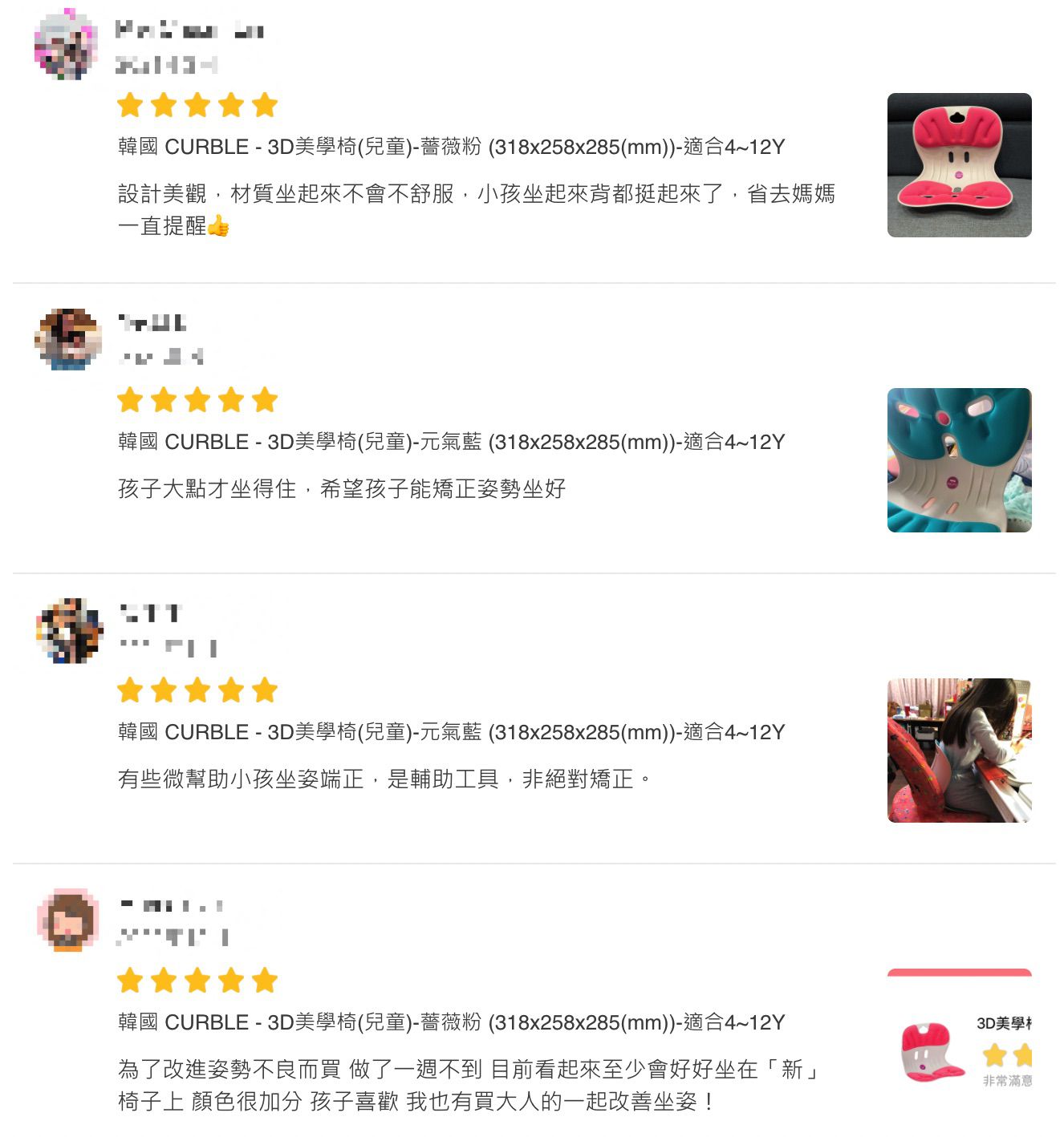 養成正確坐姿 不駝背！韓國Curble 3D美學椅