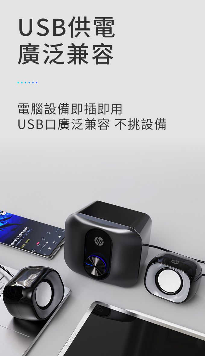 HP-HP惠普 - DHS-2111S 2.1聲道多媒體揚聲器喇叭