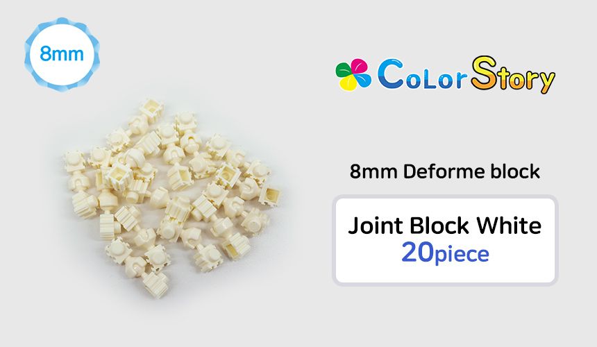 韓國 Color Story - 免燙拼豆配件-關節豆20入組(白色/8mm適用)