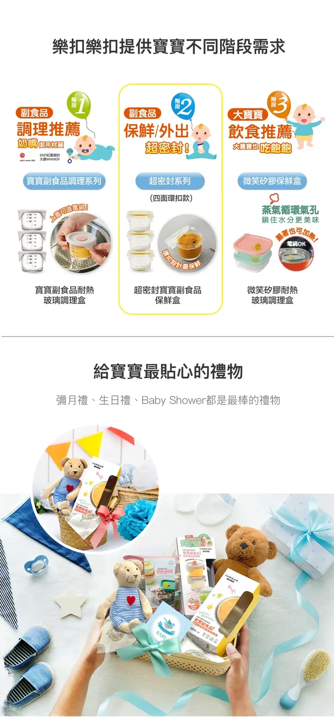 樂扣樂扣 - 超密封寶寶副食品保鮮盒+贈樂扣貓與魚海綿刷兩入組-環扣設計-黃 (150ml)-三入組