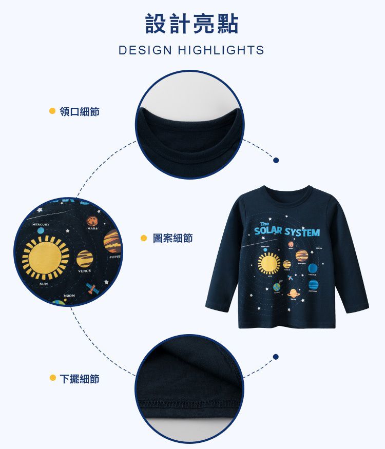 純棉長袖上衣-銀河系-深藍色