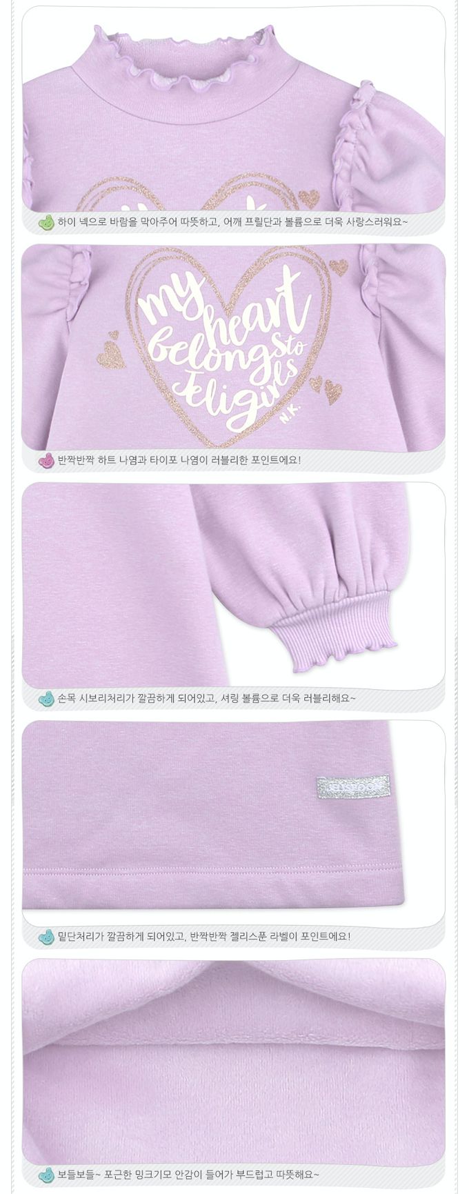 韓國 Jelispoon - 亮粉愛心內刷毛木耳邊澎澎袖洋裝-淺紫