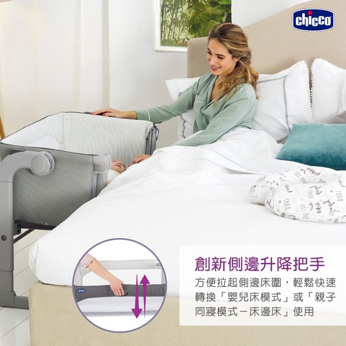 義大利 chicco - Next 2 Me Magic多功能親密安撫嬰兒床邊床(鎖扣版)-月牙灰