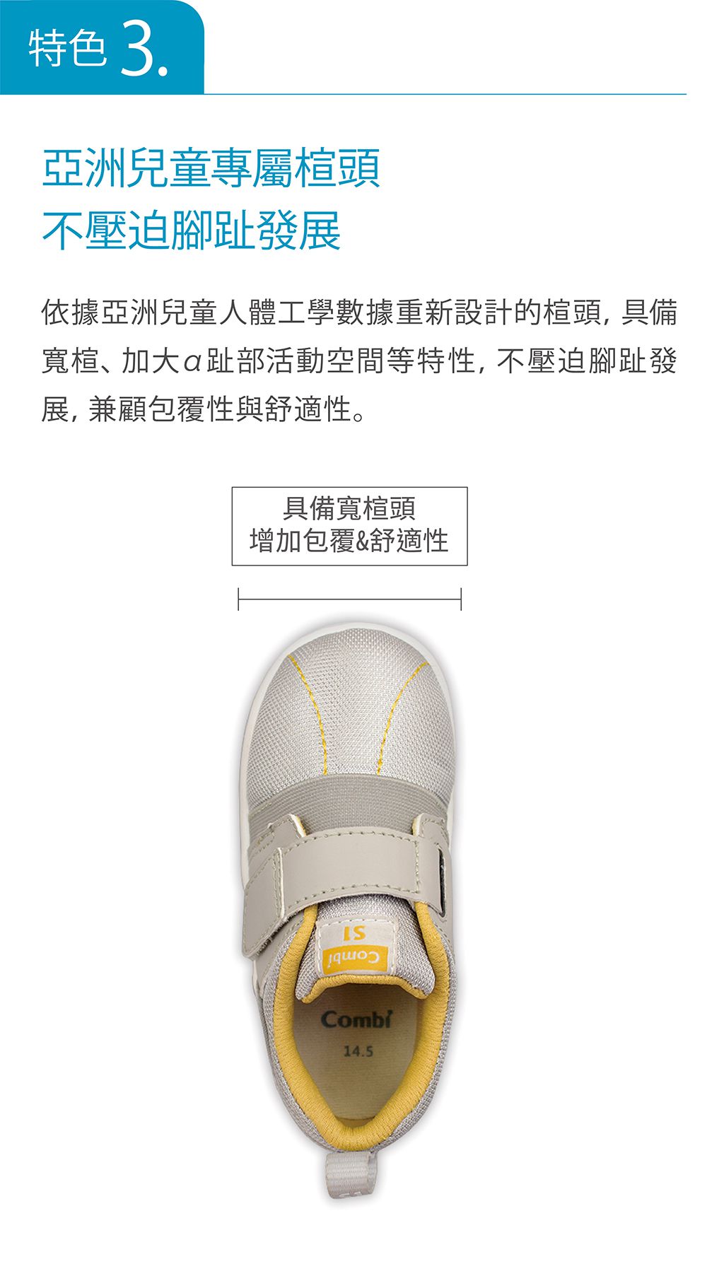 日本 Combi - 機能童鞋/學步鞋-NICEWALK 醫學級成長機能鞋-灰-C01