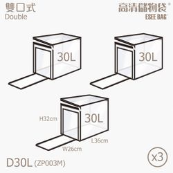 香港百寶袋王 Bagtory HK - 雙袋口(大)-3入/組-黑
