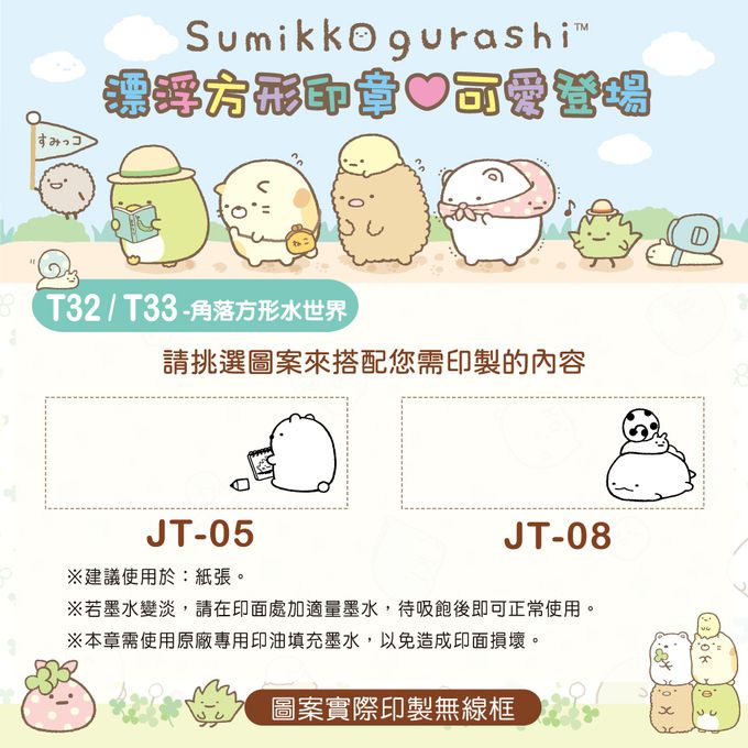 可愛卡通印章 - 水世界飄浮方形印章-小白熊-紫墨水 (3.5x1.2cm)