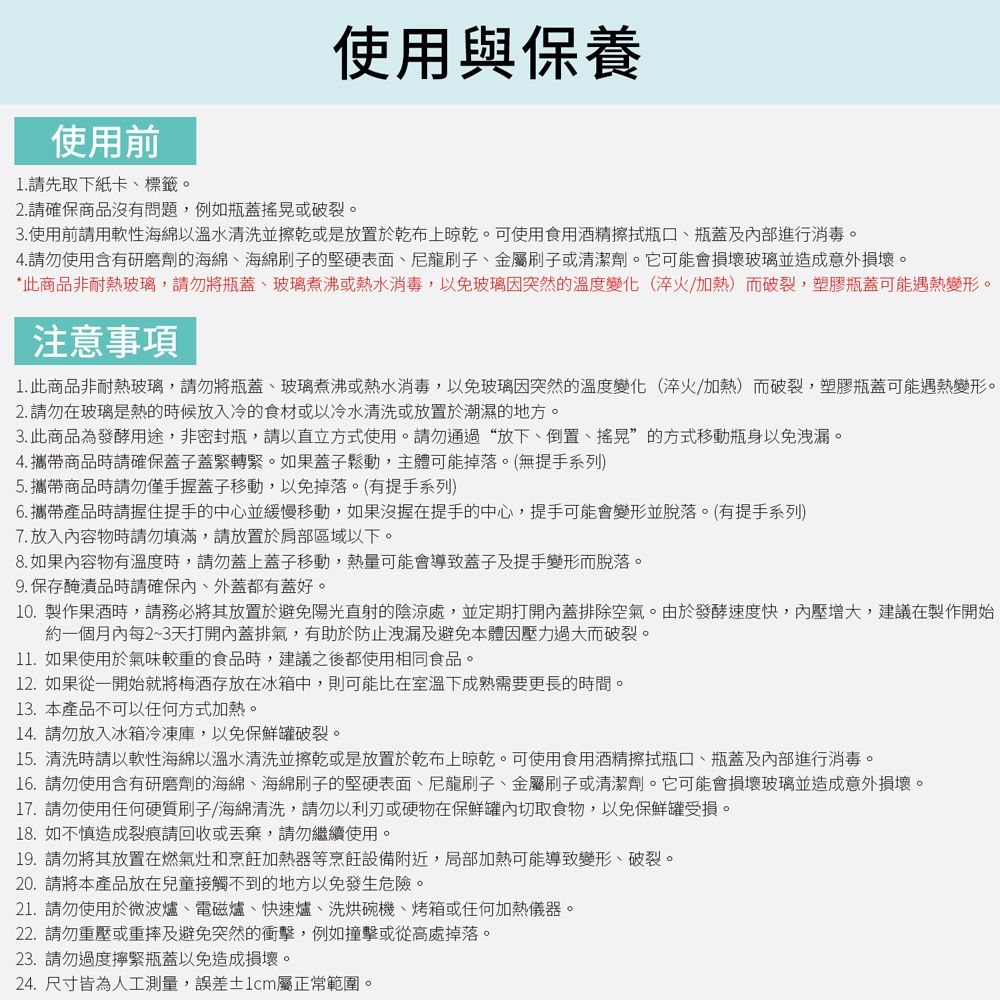 TOYO-SASAKI GLASS 東洋佐佐木 - 日本製玻璃梅酒瓶2L(77823-R)醃漬瓶/保存罐/釀酒瓶/果實瓶