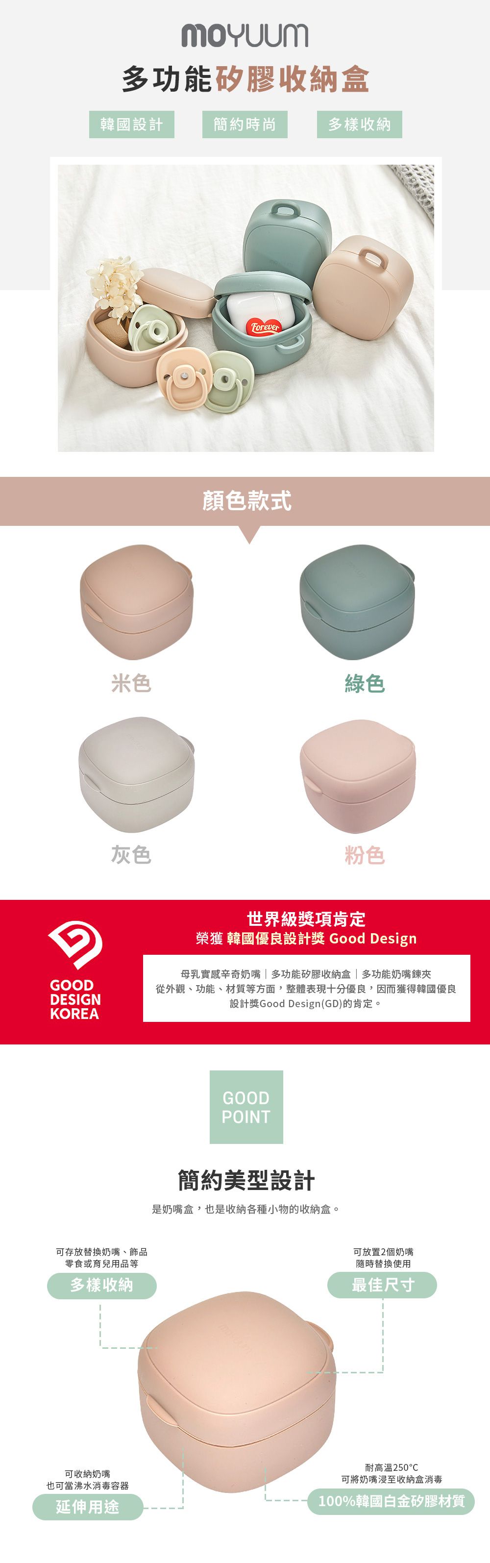韓國 Moyuum - 多功能矽膠收納盒-粉色