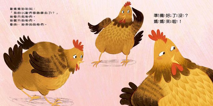 【品格教育繪本：生活數感／團隊分工】10隻小雞躲貓貓 (繪本引導式數學-空間/減法)（首批限量附贈：延伸學習練習本）(Arithmechicks take away)