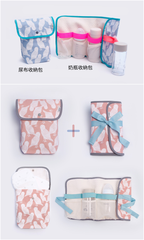 正韓製 ♥ 有機棉收納☆尿布奶瓶收納袋 ♥ 優雅外出不慌亂！