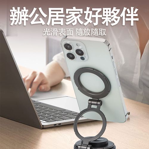360°旋轉真空吸附磁吸支架 追劇神器/廚房/車用支架-黑色
