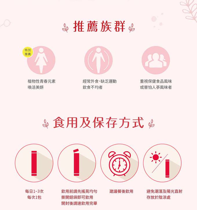 正官庄 - 高麗蔘石榴精華飲-10mlx30入X 2盒