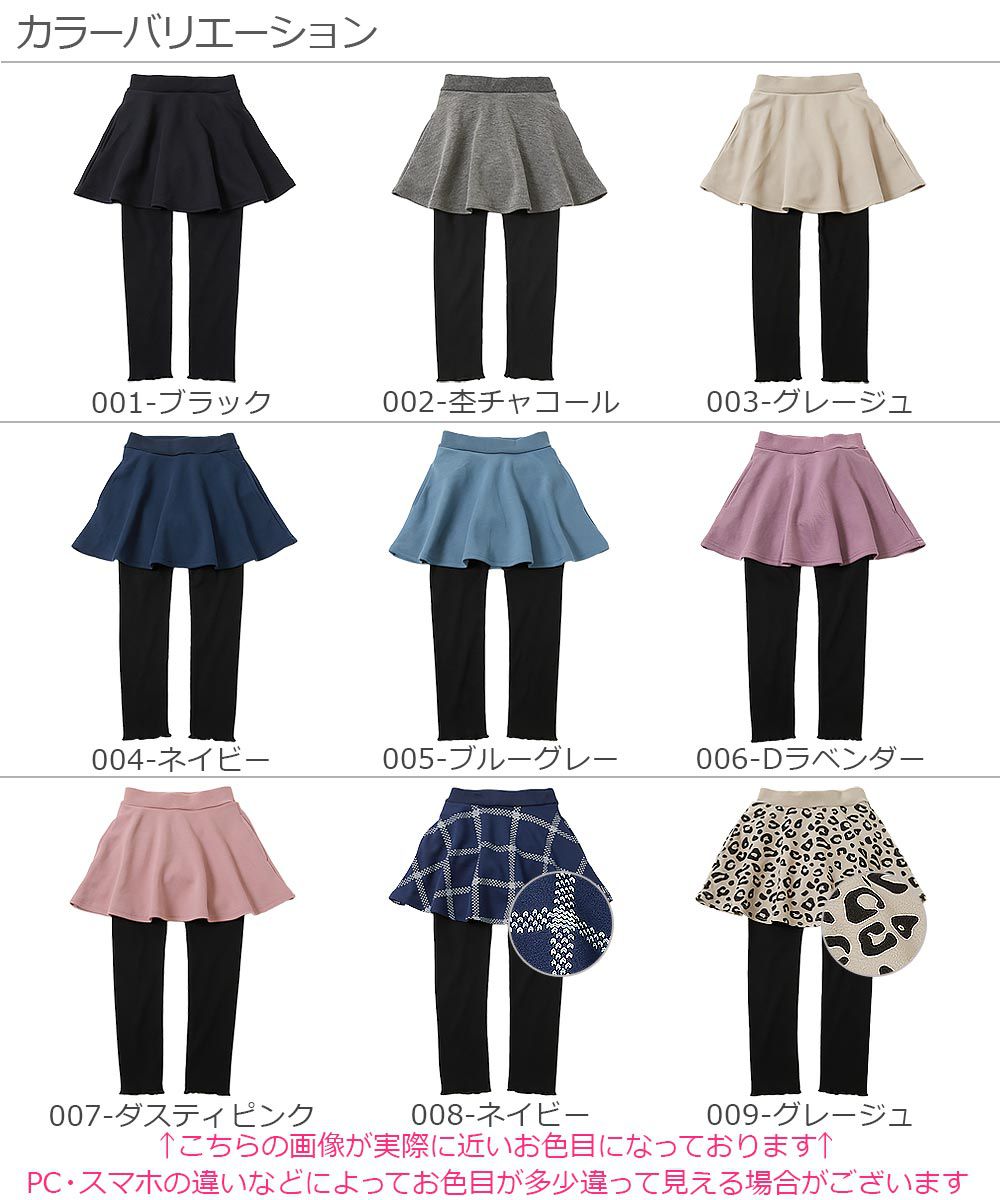 日本 devirock - 舒適彈性內搭褲裙-櫻桃-海軍藍