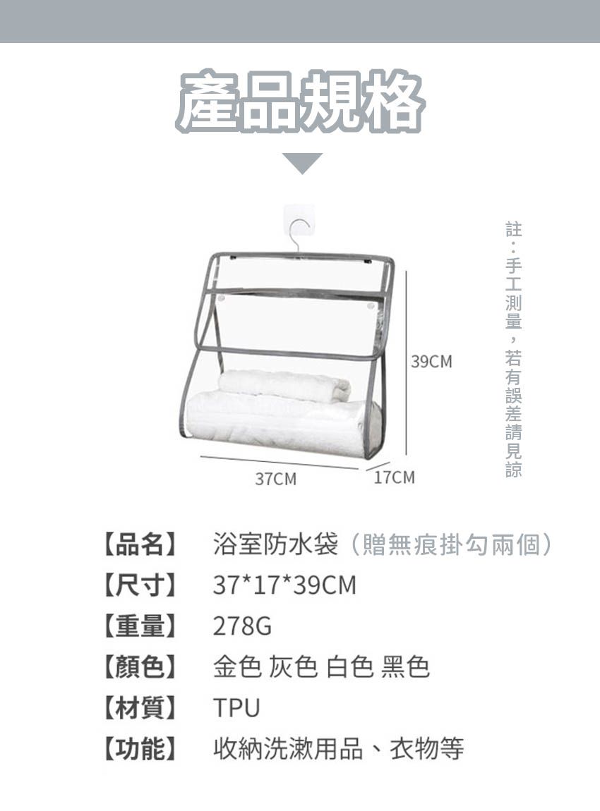 3ZeBra - 浴室防水袋-透明白邊