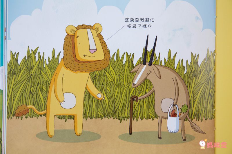 《不會游泳的獅子》學習克服內心的恐懼