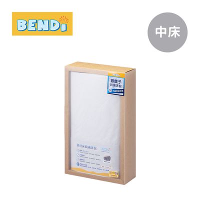 BENDi - 銀離子抗菌床包-中床 60x120cm