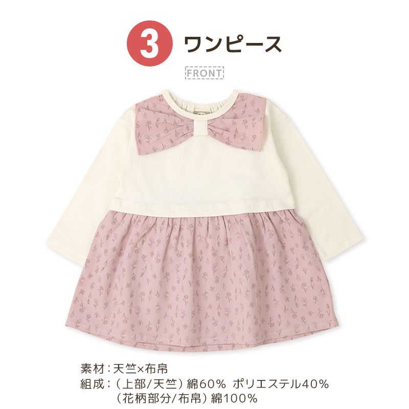 日本 ZOOLAND - 日本童裝福袋(5件入)-UZULAND系列B