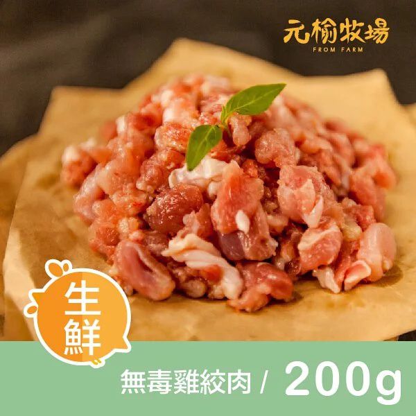 中秋燒鳥串燒【元榆牧場】無添加、零藥殘安心雞