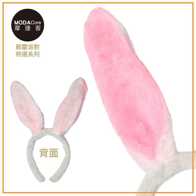MODACore 摩達客 - 摩達客★萬聖派對變裝扮★粉白毛絨兔耳朵造型髮箍★Cosplay
