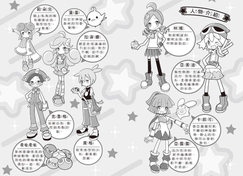 魔法氣泡01-亞美迪與神秘的蛋-8-12歲