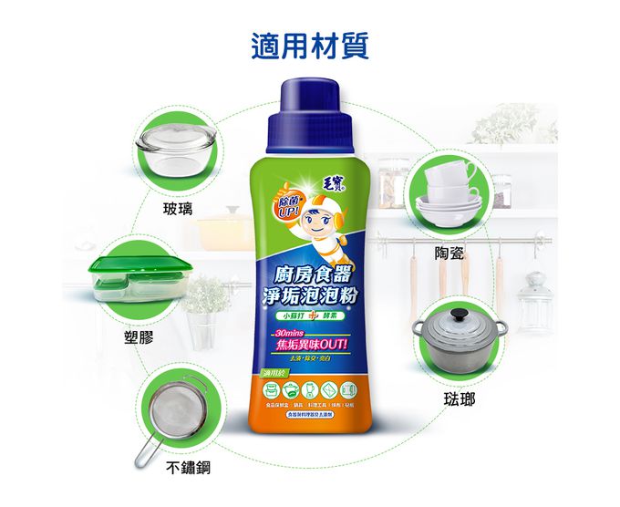 毛寶 maobao - 廚房食器淨垢泡泡粉-500g