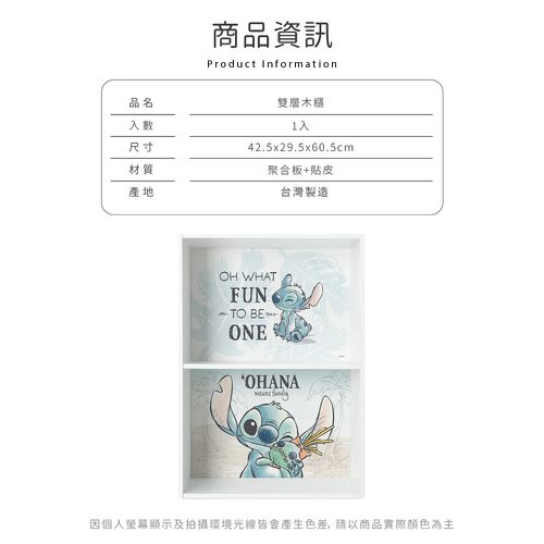 迪士尼 Disney  【奇奇蒂蒂】 雙層收納空櫃 二層櫃 雙層櫃 收納櫃 書櫃 木櫃