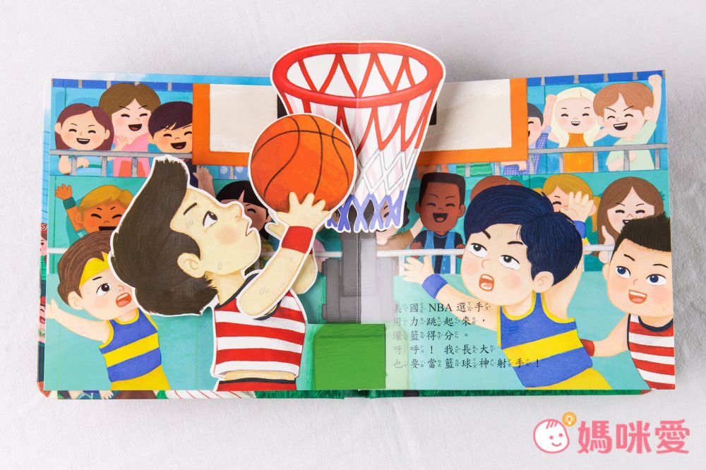 環遊世界 超級運動員