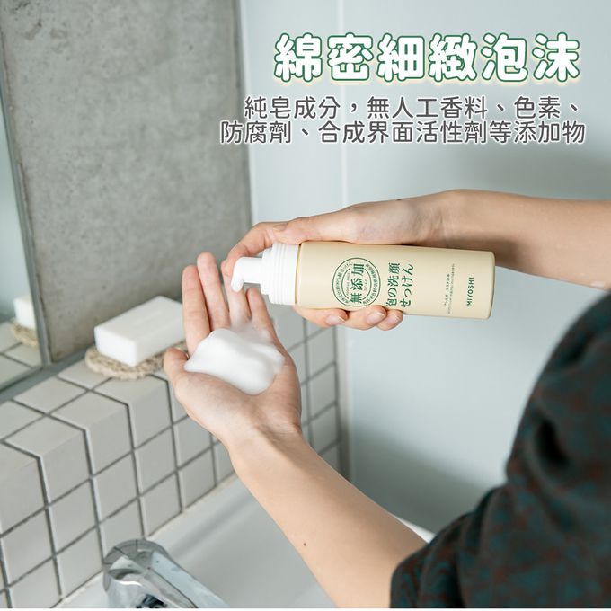 日本 MIYOSHI 無添加 - 無添加泡沫洗顏乳-200ml