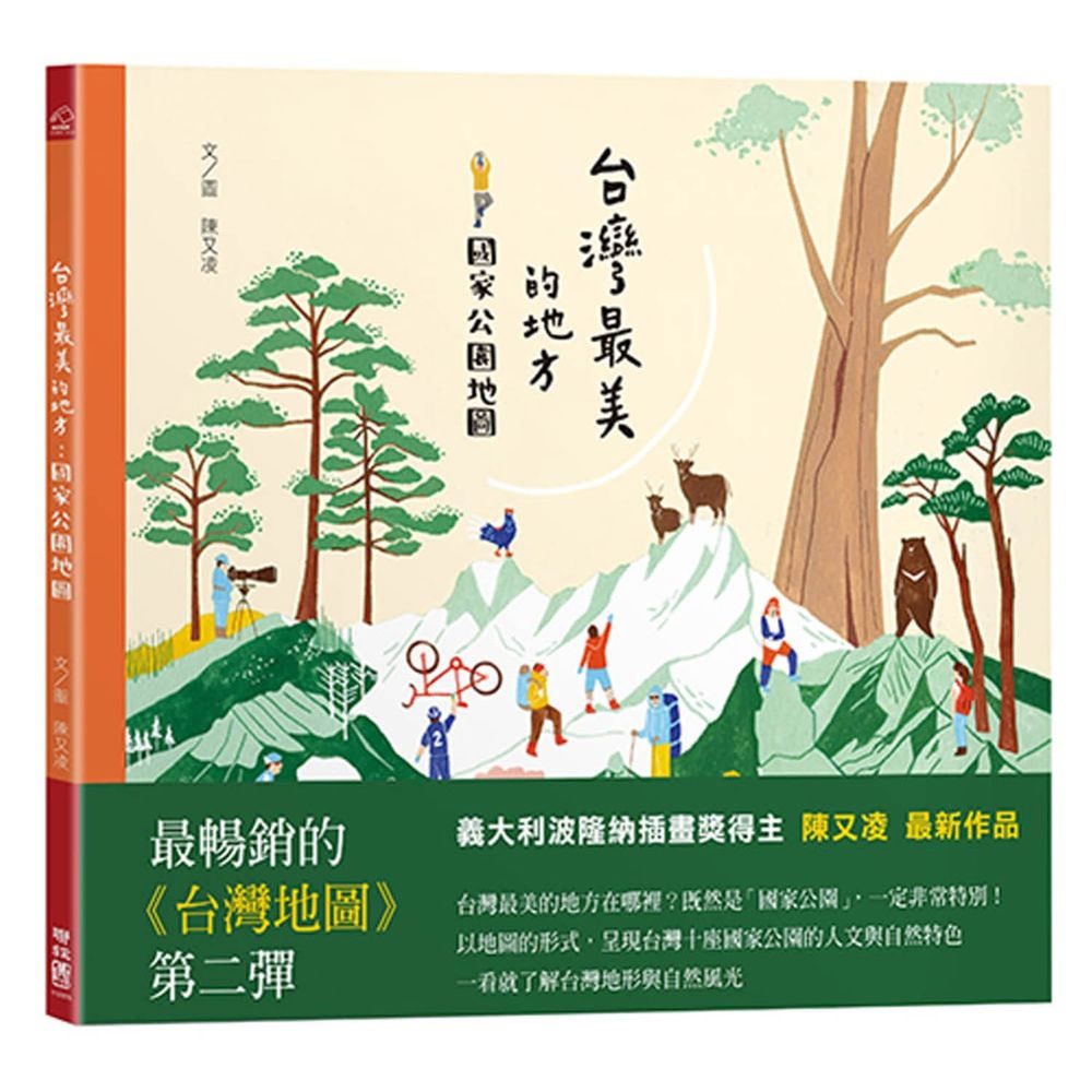台灣最美的地方:國家公園地圖