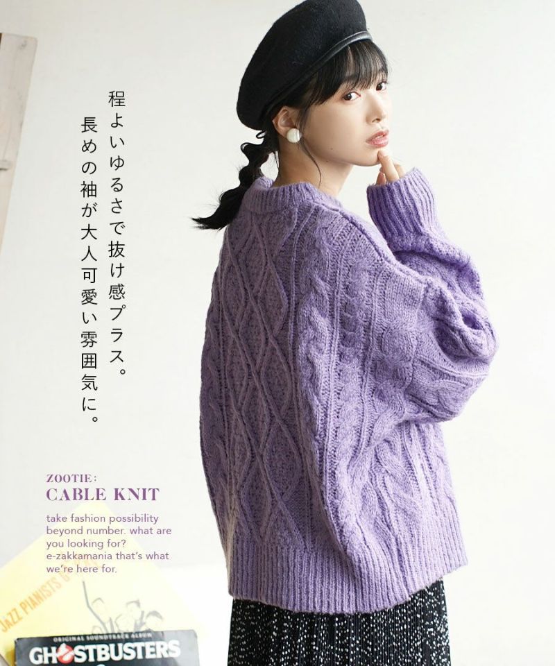 日本 zootie - 落肩圓領麻花編織毛衣-大象灰