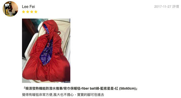 ►日本BISQUE◄ 推車 / 外出保暖～好評現貨供應！