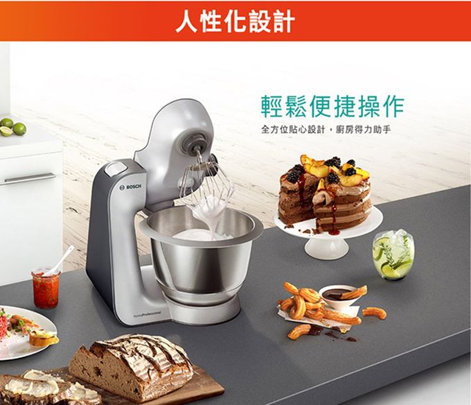 BOSCH - 精湛萬用廚師機-櫻花粉