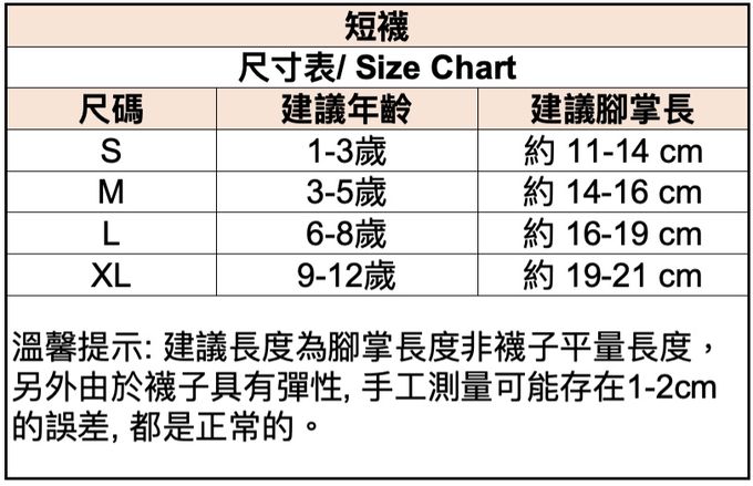 love, charlotte - 秋冬雙針新年紅襪子小兔花朵棉襪-3雙一組