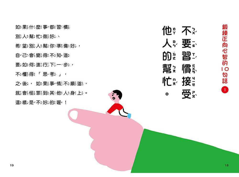 比成績單更重要的事！讓孩子心智堅強的50句話
