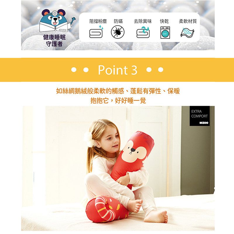 正韓Hello HiZoo - 純手工製多功能防蟎抗菌兒童長條抱枕/靠枕/睡眠輔助枕/側睡抱枕(大款)-粉紅兔