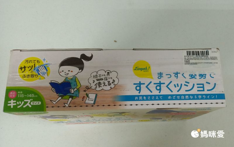 日本文具 SONIC - (微瑕新品)人體工學 兒童學習椅墊