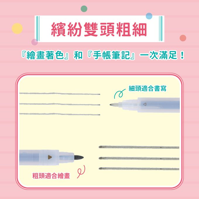 日本 SUN-STAR - FuLuLu繽紛雙頭粗細彩色筆12入-柔粉色系