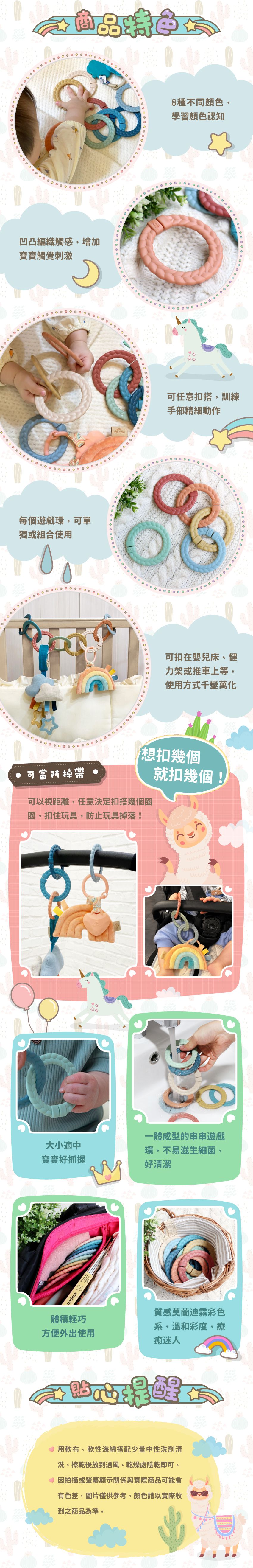 美國Itzy Ritzy - 串串遊戲環-焦糖彩虹
