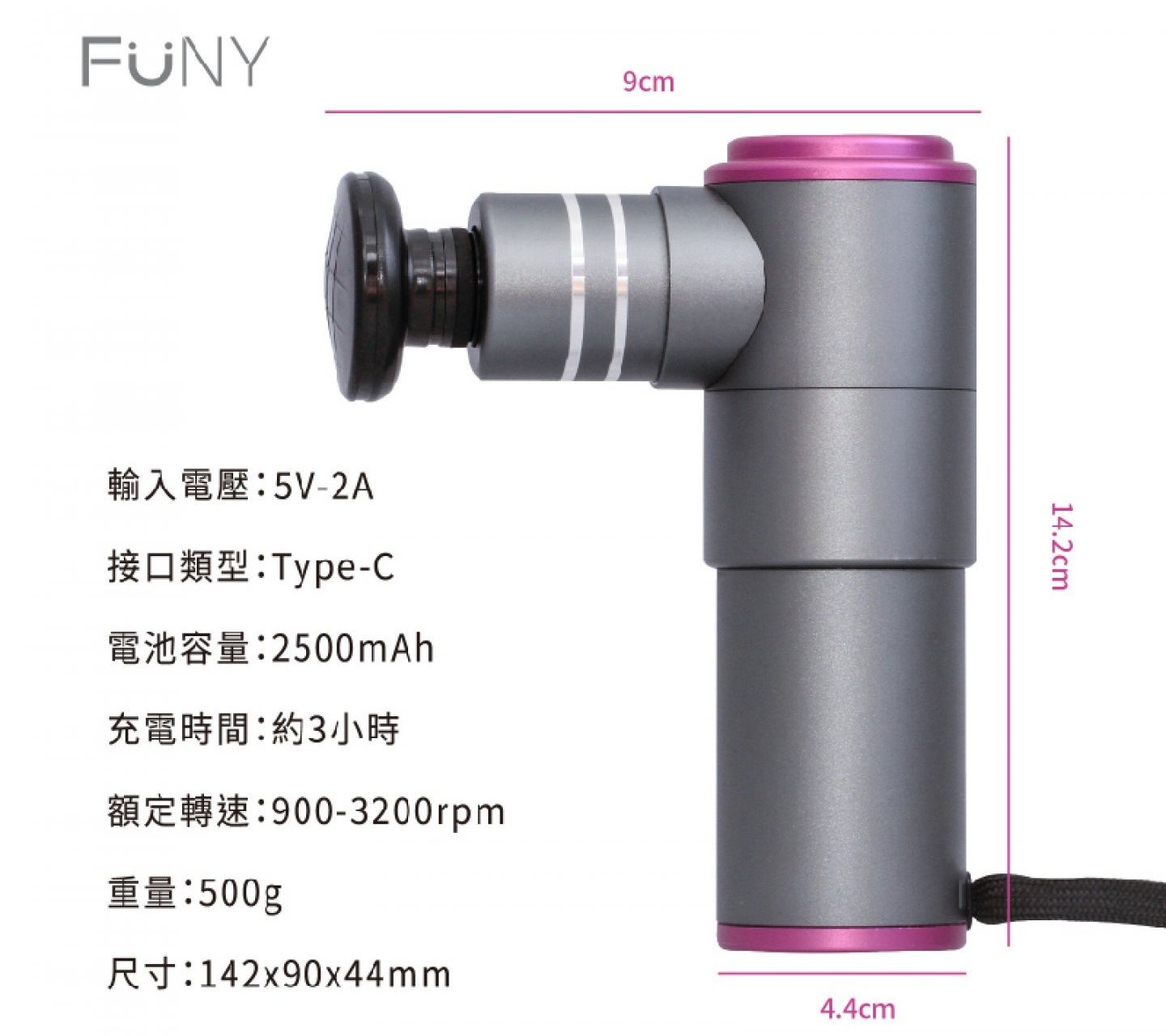 FUNY 掌中精靈 深層按摩槍 / 筋膜槍