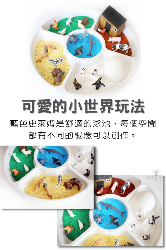 玩玩 Play - 韓國分格多用感官盆-分分盆_方方 (長29cm寬40cm深度4cm)