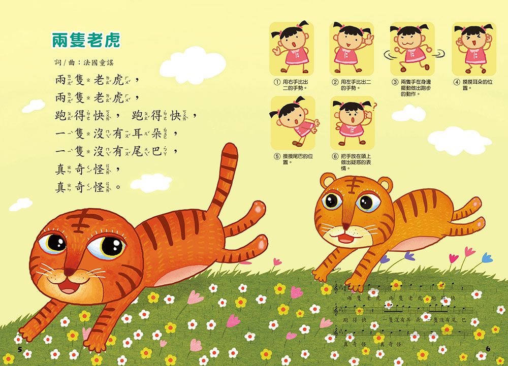 兒歌歡唱繪本*新版*-FOOD超人