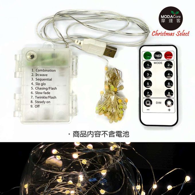 MODACore 摩達客 - 50燈LED大頭銅線燈串暖白光-USB電池盒兩用充電(贈遙控器)浪漫星星燈聖誕燈串